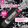 Хлопушка пневматическая 30 см, наполнитель в виде прямоугольников, фольга, серебро, ЗОЛОТАЯ СКАЗКА, 591477