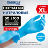 Перчатки нитриловые универсальные RABBITEX (РАББИТЕКС) Extra, 50 пар (100 шт.), голубые, размер XL (очень большой), 702162