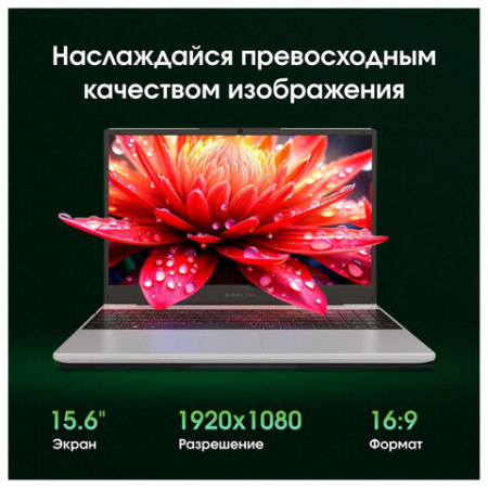 Ноутбук DIGMA Pro Breve 15.6", Ryzen 7 5700U, 16 Гб, SSD 512 Гб, Windows 11 Pro, серебристый, DN15R7-ADXW01