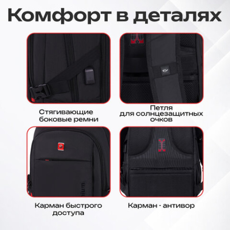 Рюкзак GERMANIUM UPGRADE универсальный, 3 отделения, отделение для ноутбука, USB-порт, "UP-2", черный, 47х33х21 см, 271666
