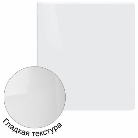 Папка ПАНОРАМА на 4 кольцах, ПРОЧНАЯ, картон/ПВХ, BRAUBERG "Office", БЕЛАЯ, 65 мм, до 400 листов, 271852