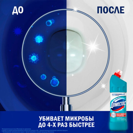 Чистящее средство 1 л, ДОМЕСТОС "Свежесть Атлантики", с отбеливающим эффектом