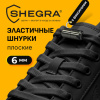 Шнурки плоские эластичные ЧЕРНЫЕ, длина 100 см, ширина 6 мм, 2 капсулы черного цвета, SHEGRA (ШЕГРА), 701713