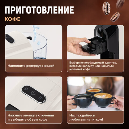 Кофемашина капсульная 3 в 1 для молотого кофе и капсул DOLCE GUSTO и NESPRESSO, SONNEN CM510B, 1450 Вт, 0,6 л, бежевая, 457338