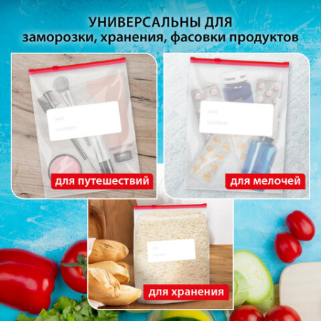 Пакеты для заморозки продуктов, 3 л, КОМПЛЕКТ 30 шт., с замком-застежкой (слайдер), LAIMA, 608912