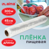 Пленка пищевая ПЭ 450 мм х 300 м, гарантированная длина, 6 мкм, вес 0,73 кг ±5%, LAIMA, 605042
