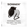 Тепловая пушка электрическа SONNEN TSE-20FA, 2000 Вт, ТЭН/спиральный нагревательный элемент, 2 режима, 456207