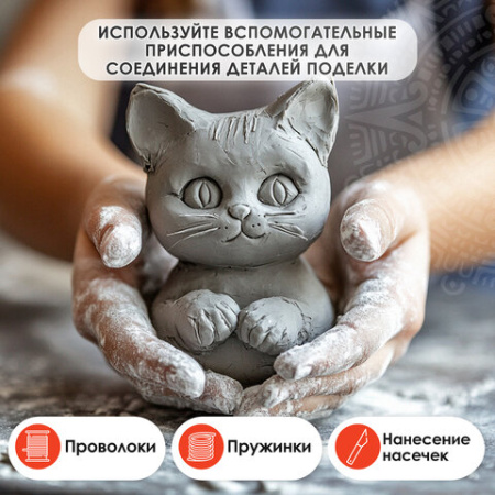Масса керамическая для лепки ОСТРОВ СОКРОВИЩ, 1000 г, натуральный цвет, 228733