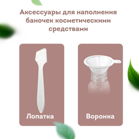 Дорожный набор флаконов в косметичке, 5 флаконов (80 мл / 50 мл / 30 мл / 2х10 мл), DASWERK (ДАСВЕРК), 609299