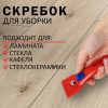 Скребок для любых поверхностей (стеклокерамика, стекло, плитка) BRAUBERG "CLASSIC", фиксатор, 607458