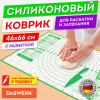 Коврик силиконовый для раскатки/запекания 46х66 см, зеленый, ПОДАРОК пластиковый нож, DASWERK (ДАСВЕРК), 608428