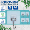 Крючки самоклеящиеся универсальные 7х7 см, КОМПЛЕКТ 5 шт., сталь + ПВХ, LAIMA Home, 608790