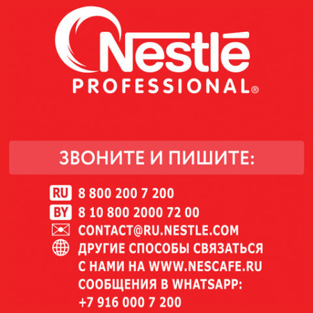 Кофе растворимый NESCAFE "Classic" 1 кг, 12458947