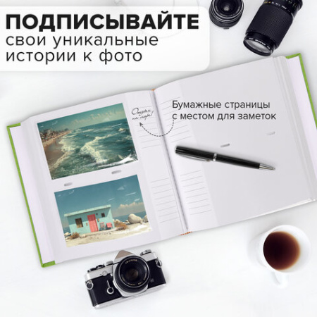 Фотоальбом BRAUBERG "Лайм" на 200 фото 10х15 см, ткань, зеленый, 391189