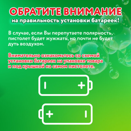Мыльные пузыри Бластер Генератор "DOUBBLE BIG BUBBLES", раствор 250 мл, BRAUBERG KIDS, 665151