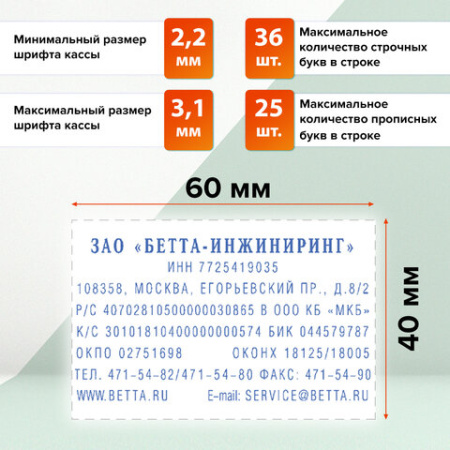 Штамп самонаборный 8-строчный, оттиск 60х40 мм, синий без рамки, TRODAT 4927 P4, КАССЫ В КОМПЛЕКТЕ, 188543