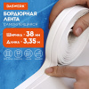 Клейкая лента бордюрная для ванны и кухни повышенной клейкости 38 мм х 3,35 м, бутил, DASWERK (ДАСВЕРК), 608774