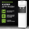 Кулер для воды BRASSON (БРАССОН) FSE-02W, напольный, НАГРЕВ/ОХЛАЖДЕНИЕ ЭЛЕКТРОННОЕ, шкаф, 2 крана, белый, 455426