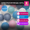 Электрогирлянда-нить комнатная 3 м, 15 LED, с насадками, вид: "Шарики", тёплый белый, ЗОЛОТАЯ СКАЗКА, 591729