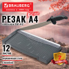 Резак сабельный компактный BRAUBERG KATANA COMPACT TSP-412 А4, 12 листов, выдвижная линейка, длина реза 300 мм, 533370