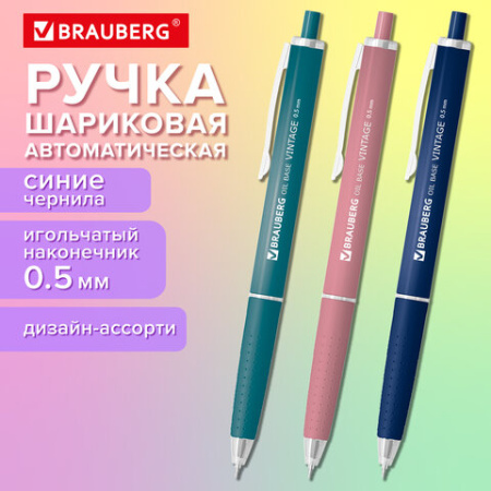 Ручка шариковая автоматическая BRAUBERG "OIL-BASE VINTAGE", корпус ассорти, СИНЯЯ, пишущий узел 0,5 мм, линия письма 0,35 мм, 144500