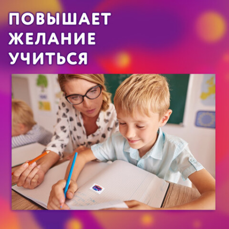 Наклейки бумажные поощрительные, АССОРТИ 280 наклеек, 16х10 см, глиттер, ЮНЛАНДИЯ, 665521