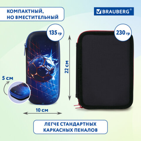 Пенал BRAUBERG, 1 отделение, 1 откидная планка, ЭВА, 22х10х5 см, "Забей гол!", 273511