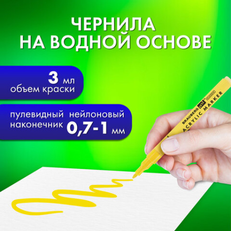 Маркеры акриловые для рисования и хобби 20 ярких цветов, линия 0,7-1 мм, BRAUBERG ART CLASSIC, 152522
