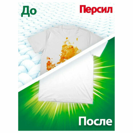 Средство для стирки жидкое автомат 2,6 л, ПЕРСИЛ "Color", гель, 2454047