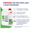 Средство для мытья посуды 5 л, СИФ "Professional", концентрированное