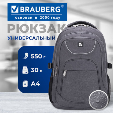 Рюкзак BRAUBERG HIGH SCHOOL универсальный, 3 отделения, "Осень", серый, 46х31х18 см, 225518