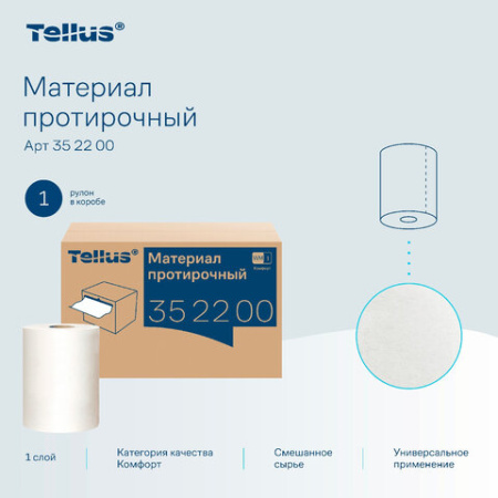 Протирочный нетканый материал Tellus/TORK Advanced, 266 листов в рулоне, 39,5х27,6 см, белый, 352200