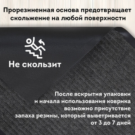 Коврик придверный 120х150 см, СЕРЫЙ, влаго-грязезащитный, 430 г/м2, ребристый, ЛЮБАША СТАНДАРТ, 701041