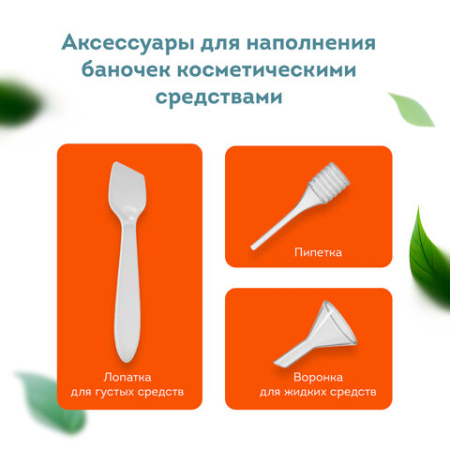Дорожный набор флаконов в косметичке с наклейками, 7 флаконов (5х50 мл, 2х10 мл), DASWERK (ДАСВЕРК), 609298