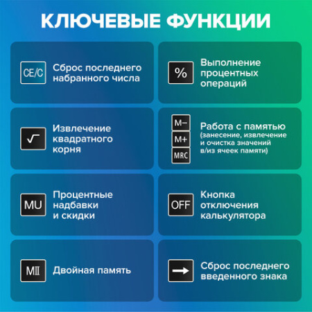 Калькулятор настольный BRAUBERG EXTRA COLOR-12-BKBU (206x155 мм), 12 разрядов, двойное питание, ЧЕРНО-ГОЛУБОЙ, 250476