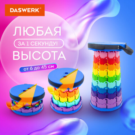 Стул складной телескопический туристический садовый для пикника, DASWERK (ДАСВЕРК), 680049