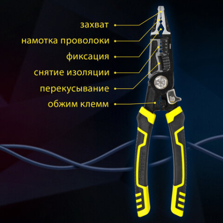 Плоскогубцы многофункциональные 14 в 1, 220 мм, CR-V – хромванадиевая сталь, ГРАНДМАСТЕР, PL-220, 671257