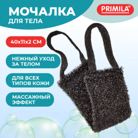 Мочалка для тела с массажным эффектом 40х11х2 см, 70 г, две петельки, "Стандарт", PRIMILA (ПРИМИЛА), 702746