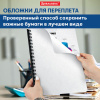 Обложки картонные для переплета БОЛЬШОЙ ФОРМАТ А3, КОМПЛЕКТ 100 штук, тиснение под кожу, 230 г/м2, белые, BRAUBERG, 530945
