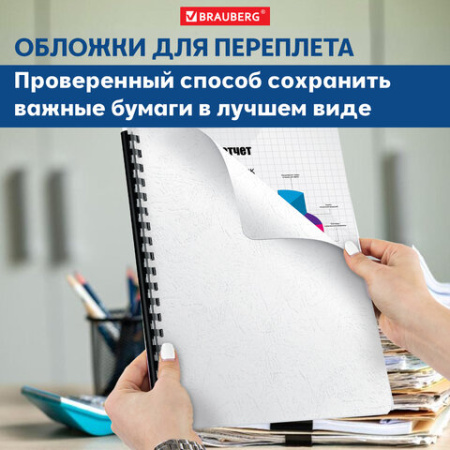 Обложки картонные для переплета БОЛЬШОЙ ФОРМАТ А3, КОМПЛЕКТ 100 штук, тиснение под кожу, 230 г/м2, белые, BRAUBERG, 530945