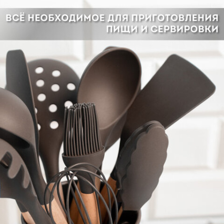 Набор силиконовых кухонных принадлежностей с деревянными ручками 12 в 1, серо-коричневый, DASWERK (ДАСВЕРК), 608195