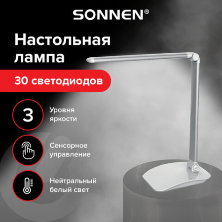 Настольная лампа / светильник SONNEN PH-3607, на подставке, LED, 9 Вт, металлический корпус, серый, 236686