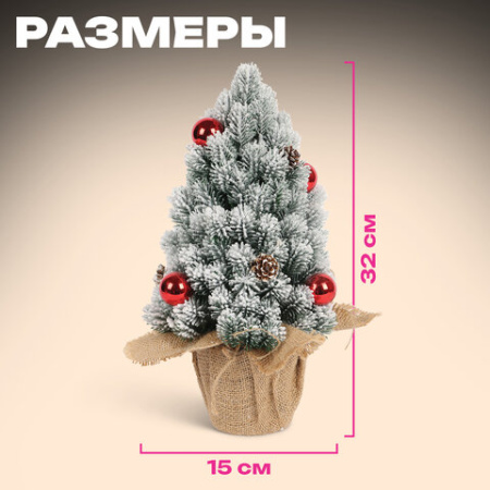 Ель новогодняя искусственная 32 см, заснеженная с декором, литой ПЭТ, ЗОЛОТАЯ СКАЗКА, 592514