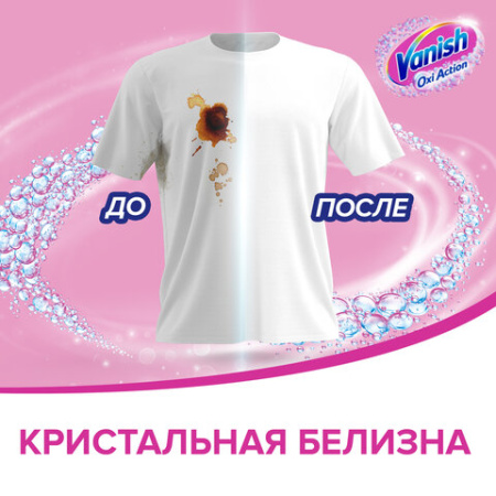 Средство для удаления пятен 1 л, VANISH (Ваниш) "Oxi Action", для белой ткани