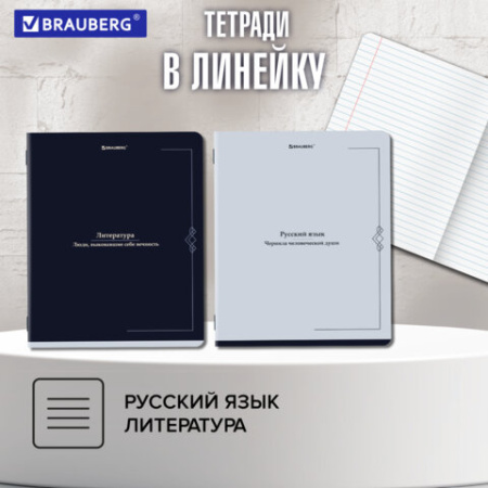 Тетради предметные, КОМПЛЕКТ 12 ПРЕДМЕТОВ, 48 л., SoftTouch, BRAUBERG "VINTAGE", 405183