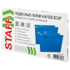 Подвесные папки А4/Foolscap (404х240 мм) до 80 л., КОМПЛЕКТ 10 шт., синие, картон, STAFF, 270933