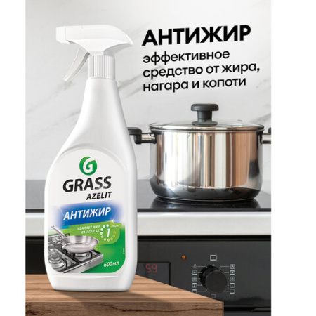 Средство для кухни, чистки плит, духовок, грилей от жира/нагара 600 мл, GRASS AZELIT АНТИЖИР, щелочное, распылитель, 218600