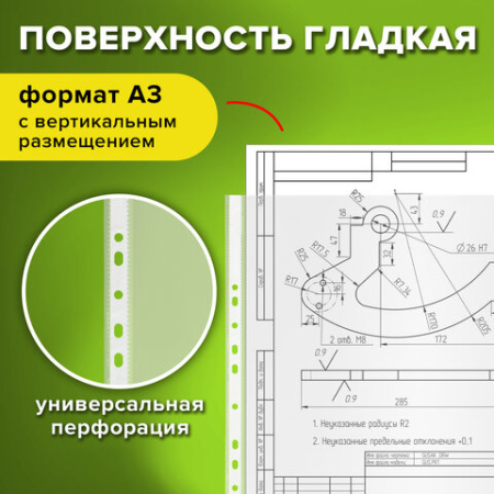 Папки-файлы БОЛЬШОГО ФОРМАТА (297х420 мм) А3, ВЕРТИКАЛЬНЫЕ, КОМПЛЕКТ 50 шт., 35 мкм, STAFF "Manager", 225769