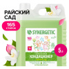 Кондиционер-ополаскиватель для белья 5 л, SYNERGETIC "Райский сад", гипоаллергенный концентрат, 110503