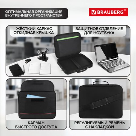 Сумка портфель BRAUBERG PROCESSOR с отделением для ноутбука 13-14", откидная крышка, "Profi", черная, 28х37х7 см, 240440